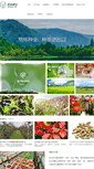 Mobile Screenshot of greenlink.com.cn
