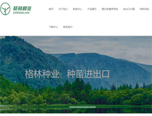 Tablet Screenshot of greenlink.com.cn